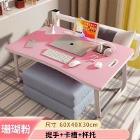 珊瑚粉[卡槽款] 床上书桌电脑桌大学生宿舍神器上铺懒人可折叠小桌子家用寝室学习飘窗桌吃饭写作业女生黑白色桌板简约便携式