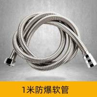 1米防爆软管 花洒喷头软管热水器水龙头连接线家用不锈钢洗澡水管淋浴软管通用