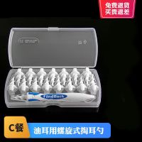 油耳用螺旋式掏耳勺套装 日本电动掏耳神器发光吸耳屎挖耳朵耳勺家用宝宝扣可视清洁器明亮