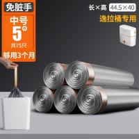 75只中号自动打包垃圾袋 抽绳垃圾袋家用手提式加厚实惠装拉提袋大号塑料袋黑色厨房