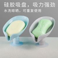 謳*[兰姐专卖]*721*品质保证* 颜色随机-(没有吸盘和支撑管) 香皂盒创意沥水放肥皂置物架免打孔吸盘个性可爱家用架
