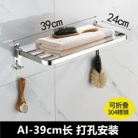 毛巾架A1-39cm长(打孔安装) 单层卫生间晾毛巾架浴室凉浴巾架免打孔厕所304不锈钢置物架壁