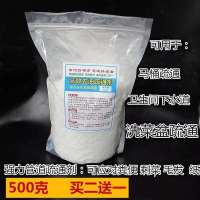 一斤试用袋装[拍2送1] 强力管道疏通剂厨房下水道马桶厕所地漏疏通神器溶解油污头发堵塞