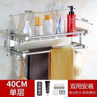 40公分打孔款 单层置物架 卫生间置物架不锈钢毛巾架免打孔家用浴室用品置物架壁挂收纳神器