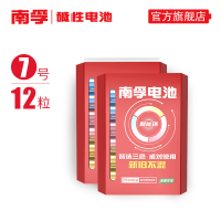 电池 多色7号遥控器电池七号碱性儿童玩具电池鼠标干电池12粒空调电视小号AAA多色彩虹电池1.5V