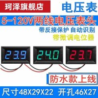 红色DC5-120.0V 12伏电压表电动车电瓶蓄电池电量表显示器直流数显锂电池汽车车载