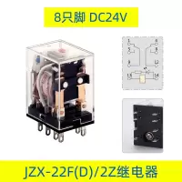 8脚DC24V 中间继电器220v交流直流12v小型电磁24v 8 14脚380V底座HH52P