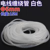 &Phi6mm(白色)15m-M70 防老鼠咬电线网线装饰线管电源线保护套防咬防水收纳汽车缠绕防狗