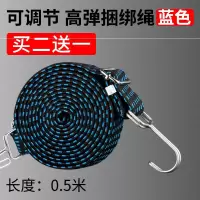 蓝色0.5米可调节[拍2送一] 摩托电动自行车后备箱捆绑带弹力绳子挂钩行李绳松紧绑货带橡皮筋