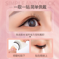 假睫毛自粘仙子毛女自然仿真眼睫毛睫毛贴反复超自然