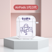 AirPods耳机套[1/2代透明]早日退休男 220320 透明airPodsPro耳机套早日退休airpodpro三