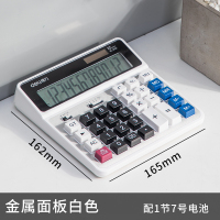 [中号金属白色]太阳能计算器-2137 财务计算器电脑大按键桌面计算器会计大显示屏太阳能电池款大真人发音语言款号电脑双重