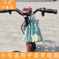 小号象蓝(装充电器) 电动车头盔收纳袋充电器防水罩手机收纳户外充电电瓶车保护套通用