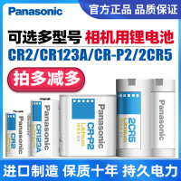 CR123A-1粒 照相机用锂电池CR123A气表水表电表仪器2CR-5/CR2/CRP2拍立得