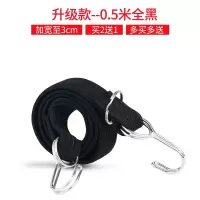 0.5米全黑单条价(买2送1) 电动车摩托车绑带弹力绳后备箱捆扎带捆绑绳弹力松紧绳子皮带挂钩