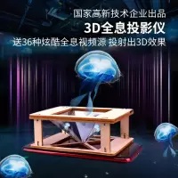 全息3d投影仪材料包 手机3D全息投影仪小学生科学手工制作材料包物理实验小发明小玩具