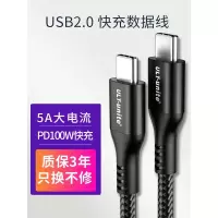 USB2.0[PD100W快充]双typec 0.5m ULTunite双头typec数据线4K投屏20Gbps传输适用