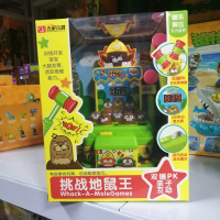 挑战地鼠王电池版 送电池 儿童挑战地鼠王街机投币双锤幼儿敲打地鼠PK亲子宝宝玩具游戏机