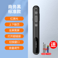 电池款★黑色[一键超链接+切换窗口+音量调节] 激光投影笔希沃多媒体翻页笔充电ppt遥控笔无线翻页器投影仪讲课笔控制笔p