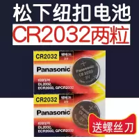 CR2032-2粒 电子CR2032 3V纽扣电池DL2032h防盗汽车遥控器钥匙电子称主板