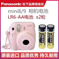 mini8/9 相机电池LR6 x2粒 原装LR6富士拍立得照相机mini7s/7c/8/9/11/WIDE300专用电
