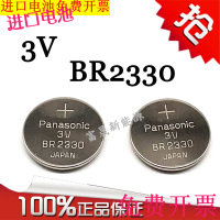 原装松纽扣电池BR2330 钮扣电池 扣式3V锂离子主板工业包装