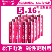 碱性5号16节 电池5号7号碱性电池聚能耐用型儿童 电动玩具电视遥控汽车遥控器智能门锁LR6五号AA七号1.5V干电池