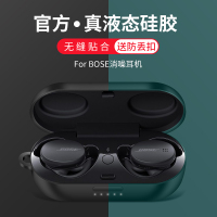 全新Bose消噪耳塞/无线耳塞套不通用,不确定型号请咨询客服★ bose消噪耳塞保护套bose真无线蓝牙降噪耳机保护壳q