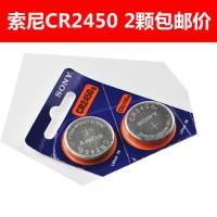 索尼B宝马1/3/5/7系车钥匙3V沃尔沃钥匙遥控器纽扣电子电池