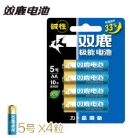 5号电池 X4粒 极能5号电池拍立得mini7s/7C/mini8/mini9相机电池AA聚能高能量碱性五号儿童玩具电池