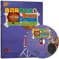 自己玩爵士鼓(1) 附MP3*张 原版引进 *人玩乐团外*摇滚曲选 教材参考书 曲目选集 爵士鼓爱好者参考书 上海音乐