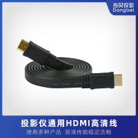 1.5米 当贝投影仪hdmi高清线 外接笔记本台式电脑同屏连接线 电视机顶盒switch游戏机信号线 15米HDMI音视