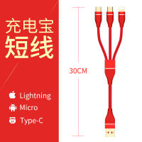 编织一拖三(苹果+安卓+type-C)红色,30厘米 其他 三合一充电线移动电源短高速一拖三适用于苹果小米充电宝快充线通