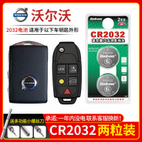 沃尔沃车钥匙电池CR2032[2粒]精品耐用装 适用于沃尔沃X60 C70 CX40 V90 S40 C30 X C60