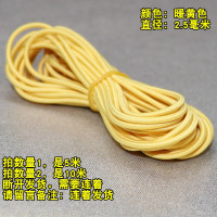 暖黄色 ttt辅料乳胶2.5mm彩色圆松紧绳弹性弹力裤子裤腰松紧带橡皮筋衣帽