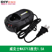 1.5A快充绿色(WA3713) 12V锂电池充电器 适合 WX128电钻 电锤等12伏平台使用