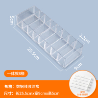 透明8格丨送绑线带10根+分类贴10张丨 桌面数据线收纳神器耳机收纳手机充电器充电线收纳盒电源线绕线器