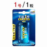 丰蓝1号1粒装 丰蓝碳性电池热水器煤气灶用燃气D型大号1.5v不可充电一号