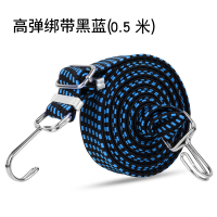 黑蓝0.5米(买二送一) 电动摩托车绑带弹力绳牛筋捆扎带松紧带勾货架山地自行车行李绳子