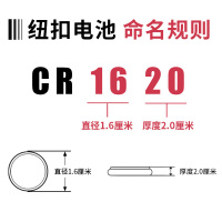 松下CR2032纽扣电池[1粒] 松下CR2032/2016/1616/1620/2450纽扣电池汽车智能遥控器钥匙电池