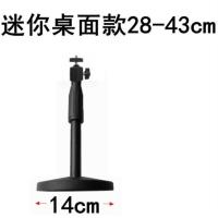迷你桌面款28-43cm+三代云台 摄像机投影仪落地支架托盘投屏会议室迷你家用升降z6办公室移动g7