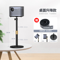 [30cm]桌面升降款 床头落地家用免打孔放置台适用于极米z6x坚果小米h3s当贝x3壁挂桌面置物架靠墙投影架托盘架子
