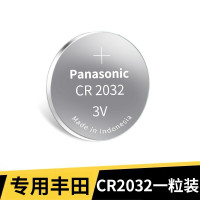专用丰田车钥匙电池[CR2032]一粒装 适用丰田卡罗拉汽车钥匙遥控器纽扣电池CR2032卡罗拉折叠遥控电子