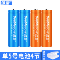 4节5号电池780毫安 彩虹5号7号可充电电池通用充电器镍氢1.2VAA玩具五号七号8节
