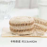 1卡布基诺 复古手工 手账拼贴DIY装饰素材礼物包装宽花边