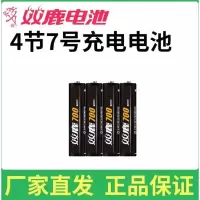 7号电池4节 双鹿5号充电电池7号通用usb充电器套装6节镍氢五号可充电电池七号