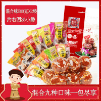 冰糖葫芦:500gX2袋(混合味)[九味混合 掌柜推荐] 北京特产冰糖葫芦500*2山楂球糖葫芦蜜饯果脯迷你糖葫芦
