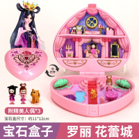 [花蕾城]叶罗丽娃娃屋+ 3人偶+无光效 叶罗丽宝石盒子儿童女孩发光玩具精灵梦夜萝莉魔法宝石盒生日礼物