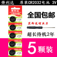 原装纽扣电池小米盒子遥控器机顶盒电池cr2032电子秤人体秤
