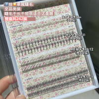 尖尾款 10mm 假睫毛A型仙女毛鱼尾漫画芭比夹心下睫毛混合 自然仿真嫁接